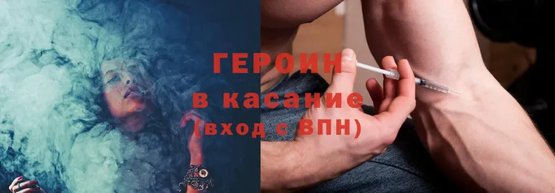 Героин Heroin  купить наркотик  Соль-Илецк 